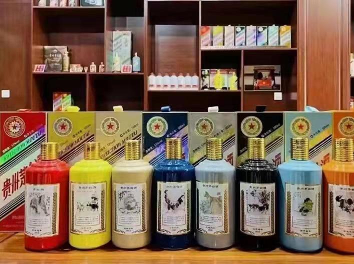 道真生肖酒回收